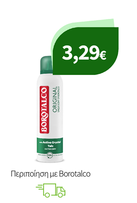 Περιποίηση με Borotalco