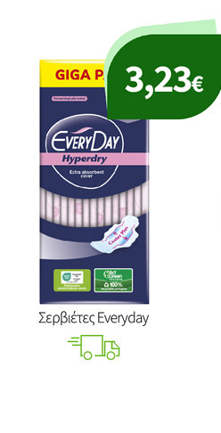 Σερβιέτες Everyday