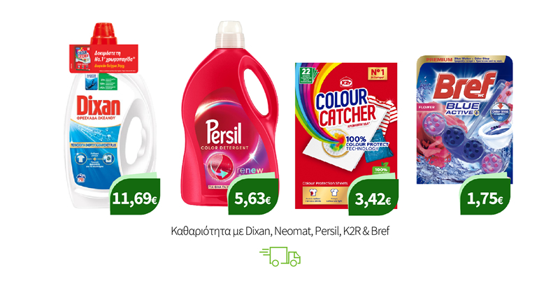 Καθαριότητα με Dixan, Neomat, Persil, K2R & Bref