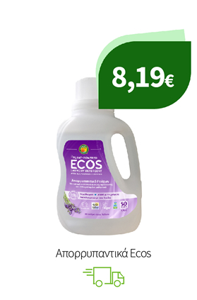 Απορρυπαντικά Ecos