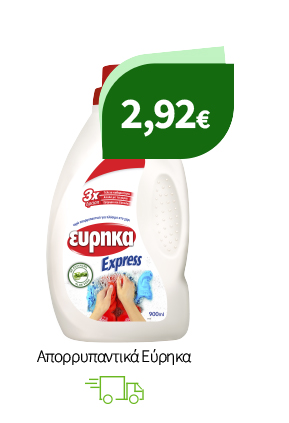 Απορρυπαντικά Εύρηκα