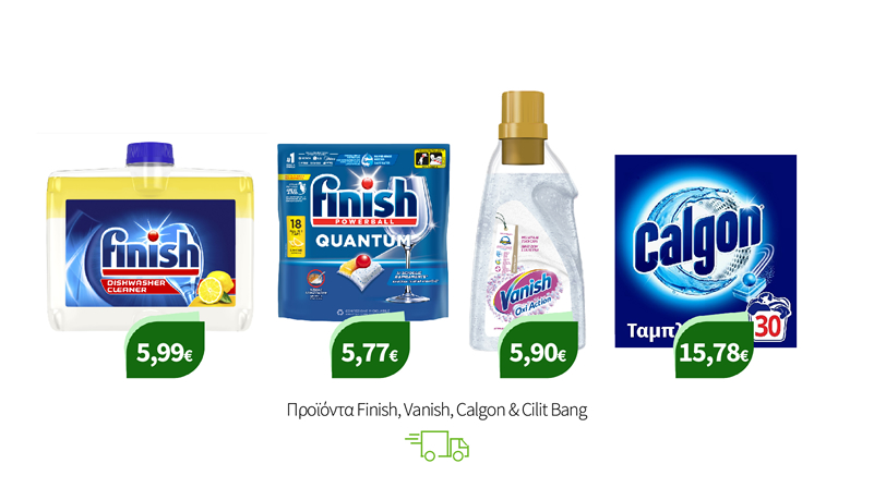 Προϊόντα Finish, Vanish, Calgon & Cilit Bang