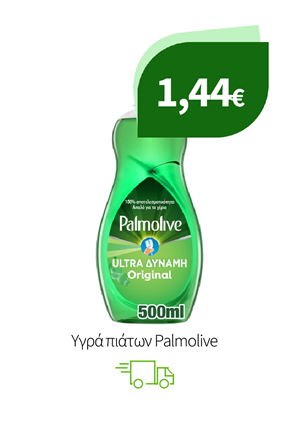 Υγρά πιάτων Palmolive