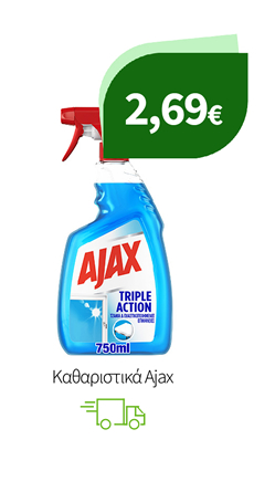 Καθαριστικά Ajax
