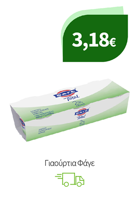 Γιαούρτια Φάγε