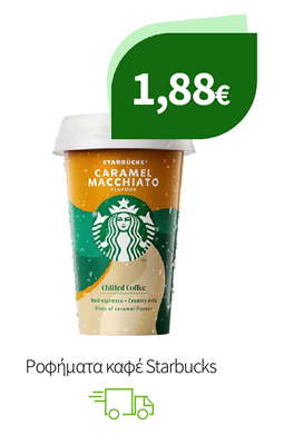 Ροφήματα καφέ Starbucks