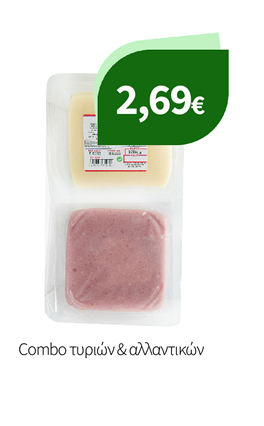 Combo τυριών & αλλαντικών