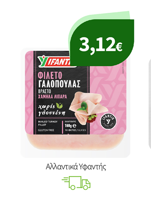 Αλλαντικά Υφαντής