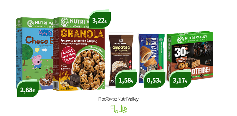 Προϊόντα Nutri Valley