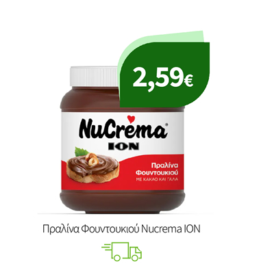 Πραλίνα Φουντουκιού Nucrema ΙΟΝ