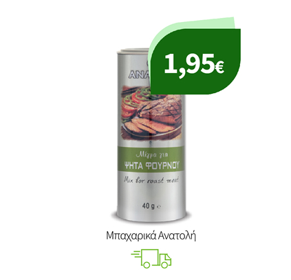 Μπαχαρικά Ανατολή