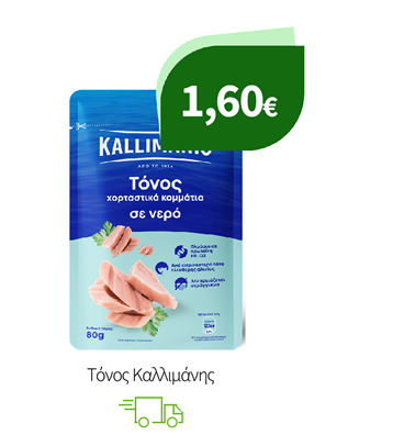 Τόνος Καλλιμάνης