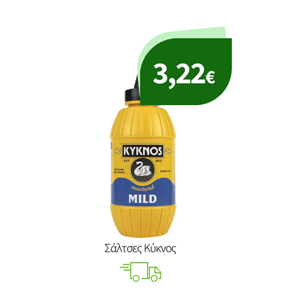 Σάλτσες Κύκνος