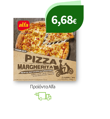 Προϊόντα Alfa