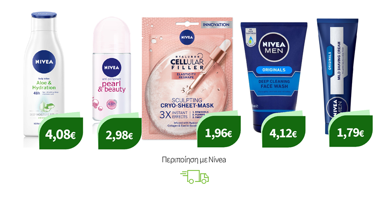 Περιποίηση με Nivea