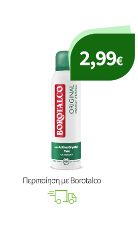 Περιποίηση με Borotalco