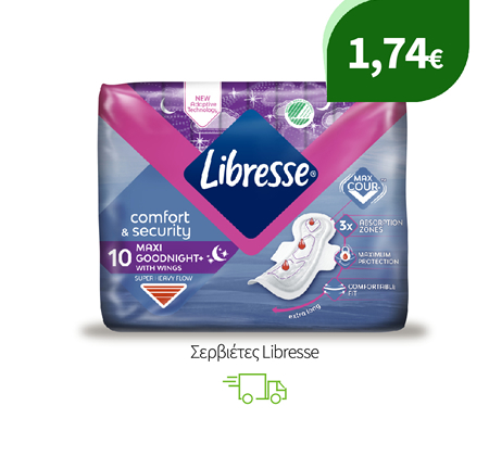 Σερβιέτες Libresse