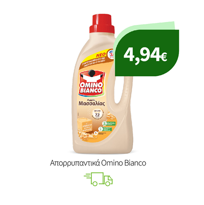 Απορρυπαντικά Omino Bianco