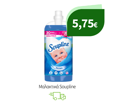 Μαλακτικά Soupline