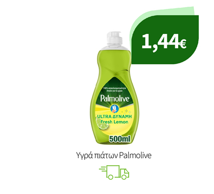 Υγρά πιάτων Palmolive
