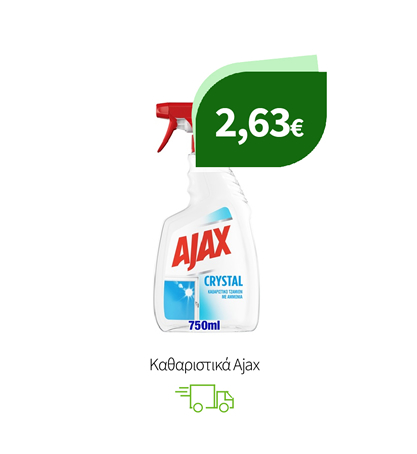 Καθαριστικά Ajax