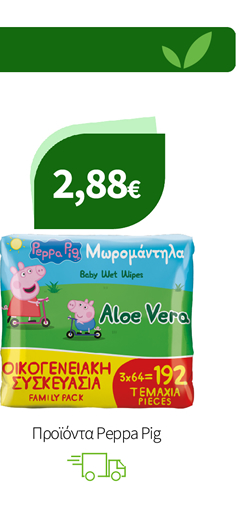 Προϊόντα Peppa Pig