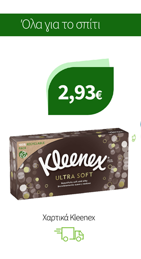 Χαρτικά Kleenex