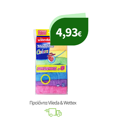 Προϊόντα Vileda & Wettex