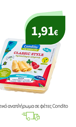Φυτικό αναπλήρωμα σε φέτες Condito