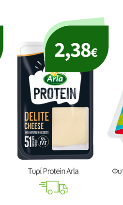 Τυρί Protein Arla