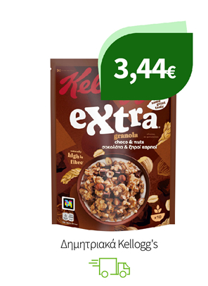 Δημητριακά Kellogg's