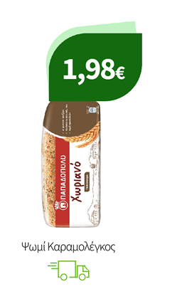 Ψωμί Καραμολέγκος