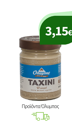 Προϊόντα Όλυμπος