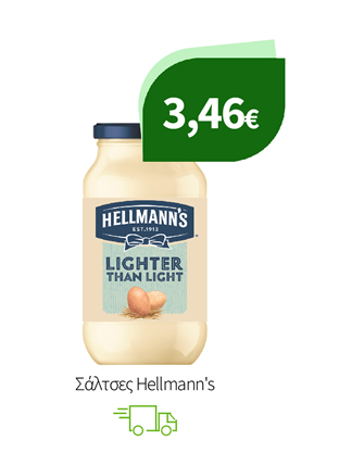 Σάλτσες Hellmann's