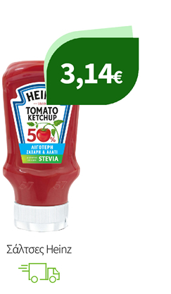 Σάλτσες Heinz