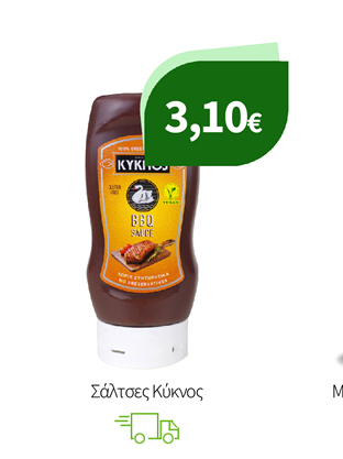 Σάλτσες Κύκνος