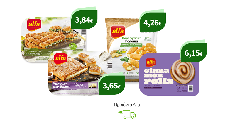 Προϊόντα Alfa