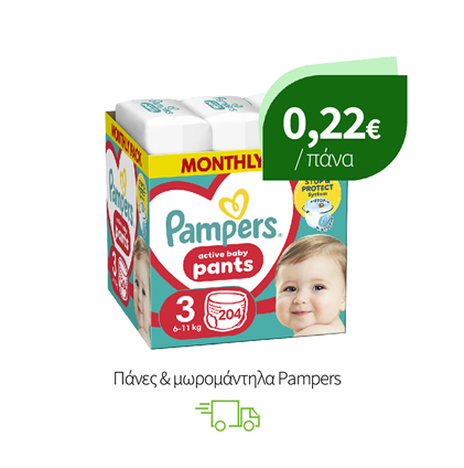 Πάνες & μωρομάντηλα Pampers