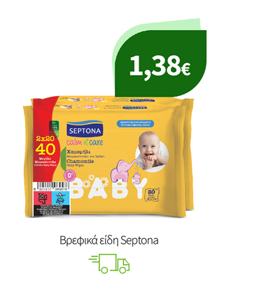 Βρεφικά είδη Septona