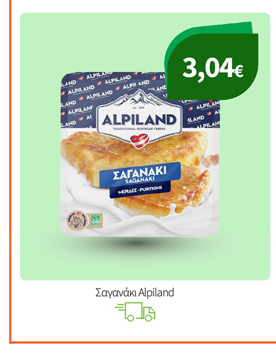 Σαγανάκι Alpiland