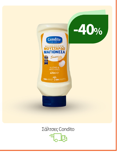 Σάλτσες Condito