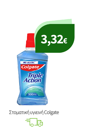 Στοματική υγιεινή Colgate