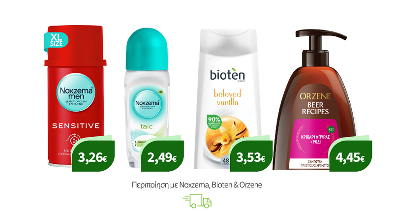 Περιποίηση με Noxzema, Bioten & Orzene
