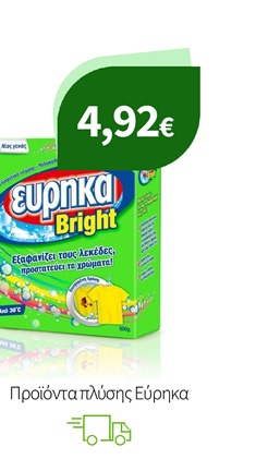 Προϊόντα πλύσης Εύρηκα