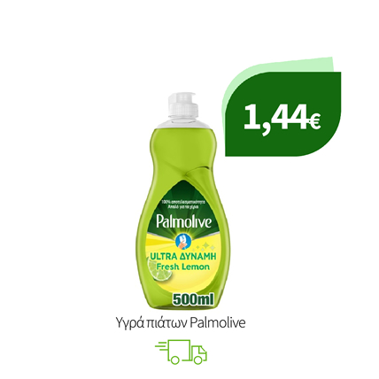 Υγρά πιάτων Palmolive