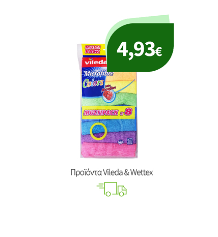 Προϊόντα Vileda & Wettex