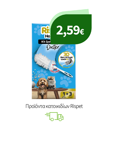 Προϊόντα κατοικιδίων Rispet