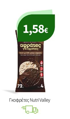 Γκοφρέτες Nutri Valley