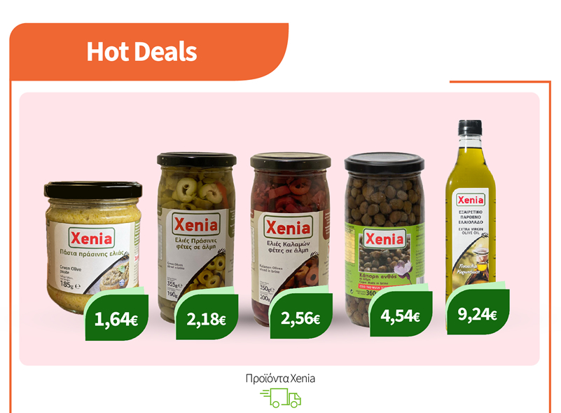 Προϊόντα Xenia