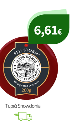 Τυριά Snowdonia